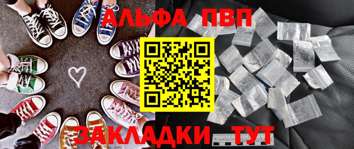 А ПВП крисы CK  Alpha-PVP кристаллы  Вход с VPN  Alpha PVP кристаллы  Alpha PVP  Калининград 