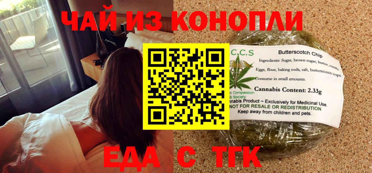 Cannafood конопля Калининград
