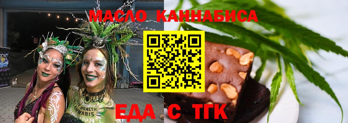 Калининград  Cannafood марихуана  Вход с VPN 