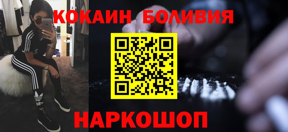 КОКАИН  сколько стоит  Вход с VPN  Калининград  Cocaine 99%  Кокаин 98% 