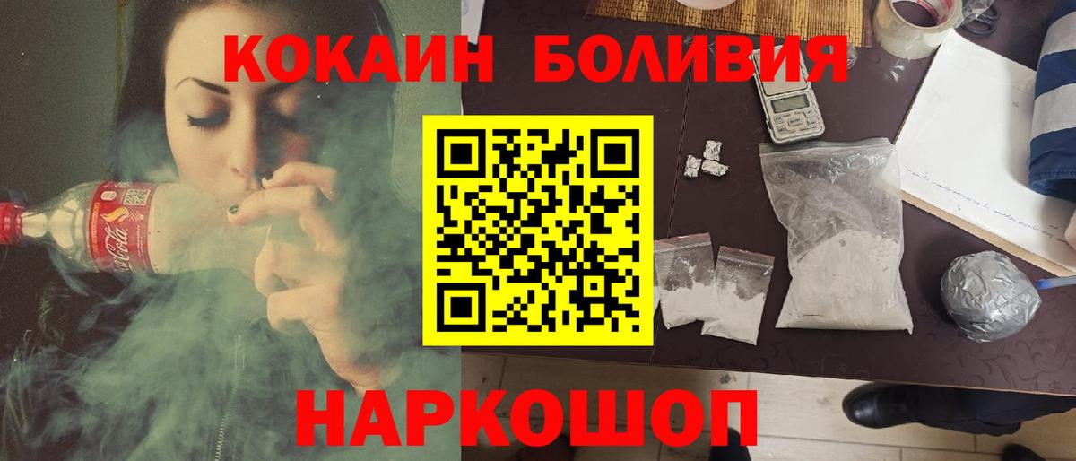 Кокаин Колумбийский Калининград