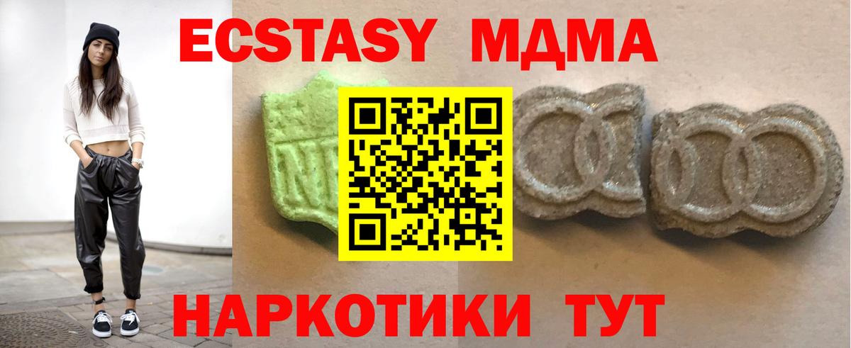 Экстази круглые Калининград