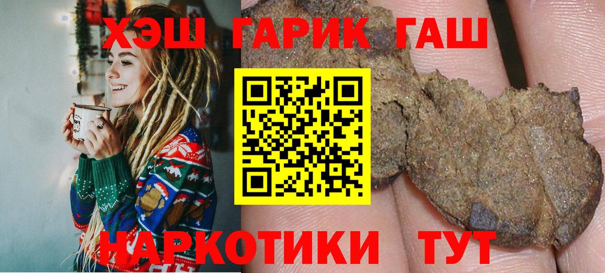 Калининград  ГАШИШ убойный  ГАШ  купить наркотик  ГАШИШ ice o lator  Вход с VPN 