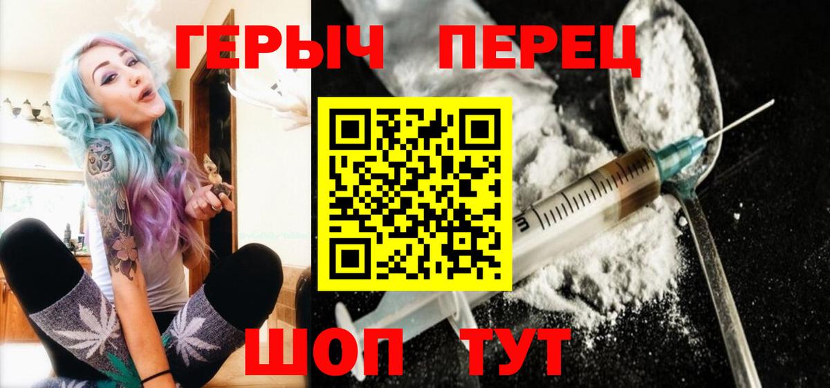 Калининград  Героин хмурый  Вход с VPN 