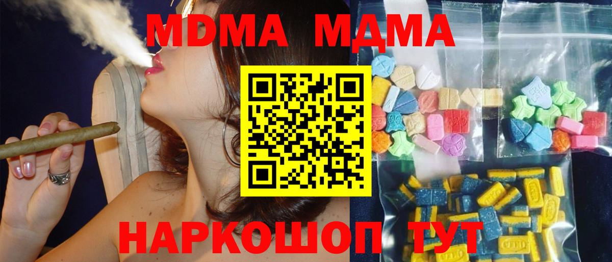 MDMA Molly  Вход с VPN  МДМА crystal  MDMA  Калининград 