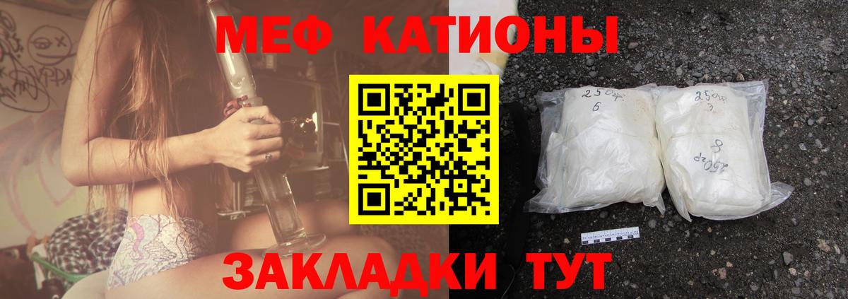МЕФ мяу мяу  Мефедрон  Вход с VPN  Калининград  Мефедрон mephedrone 