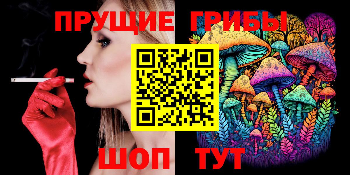 Галлюциногенные грибы MAGIC MUSHROOMS  Вход с VPN  Калининград  дарнет шоп  Псилоцибиновые грибы Magic Shrooms 