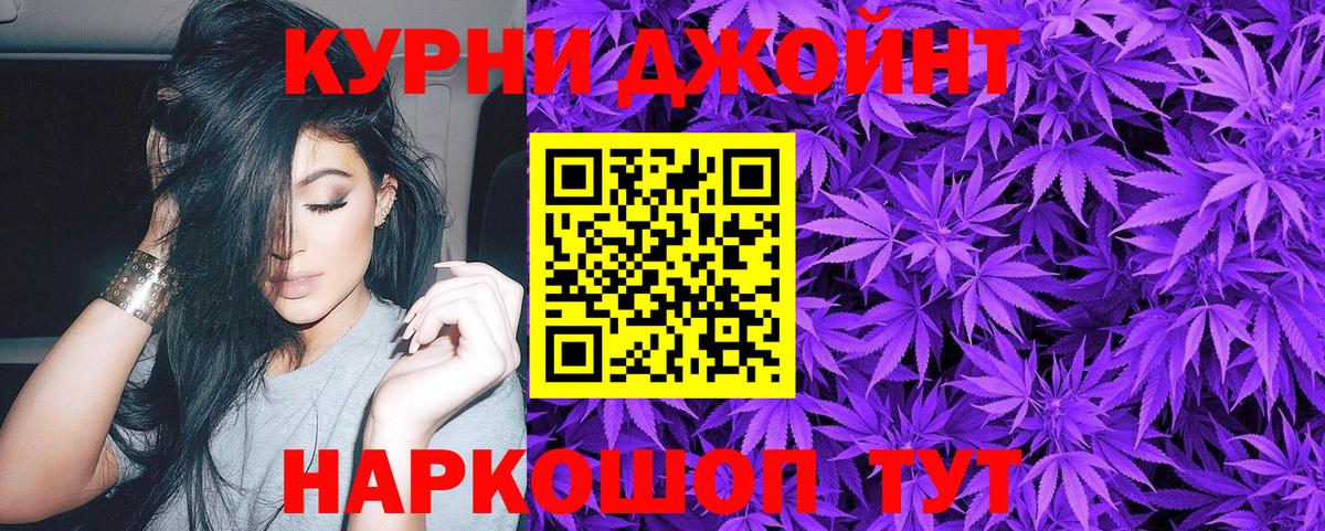 Бошки Шишки VHQ Калининград