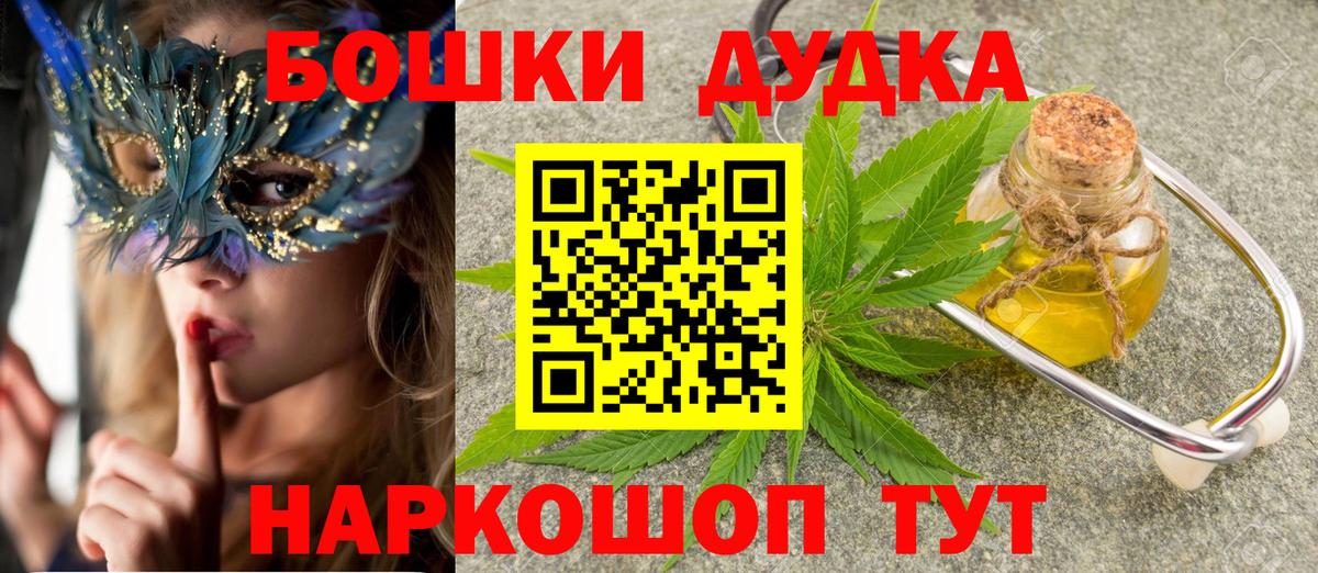 Шишки марихуана AK-47  Конопля марихуана  Калининград  Вход с VPN 